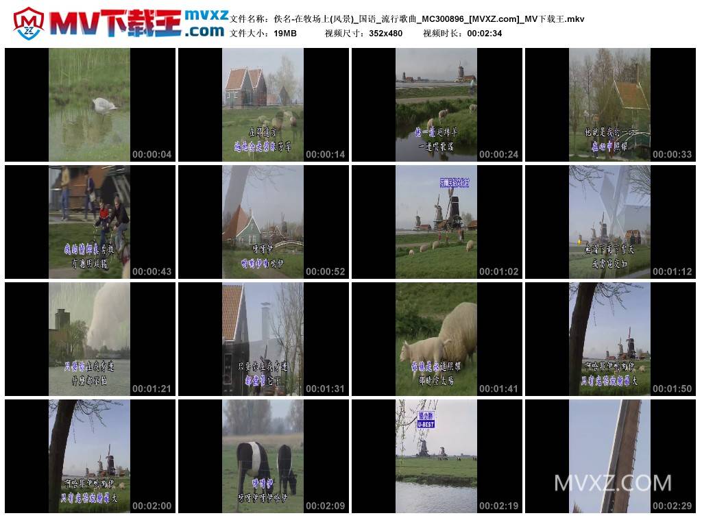 佚名-在牧场上(风景)_国语_流行歌曲_MC300896